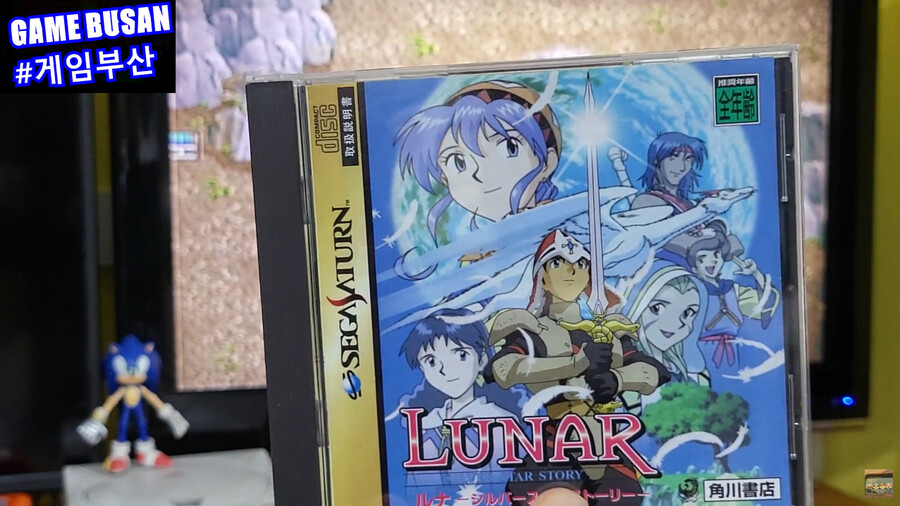 게임부산 비디오게임 고전게임 세가새턴 루나 실버스타스토리 (1992/1996)_3.png