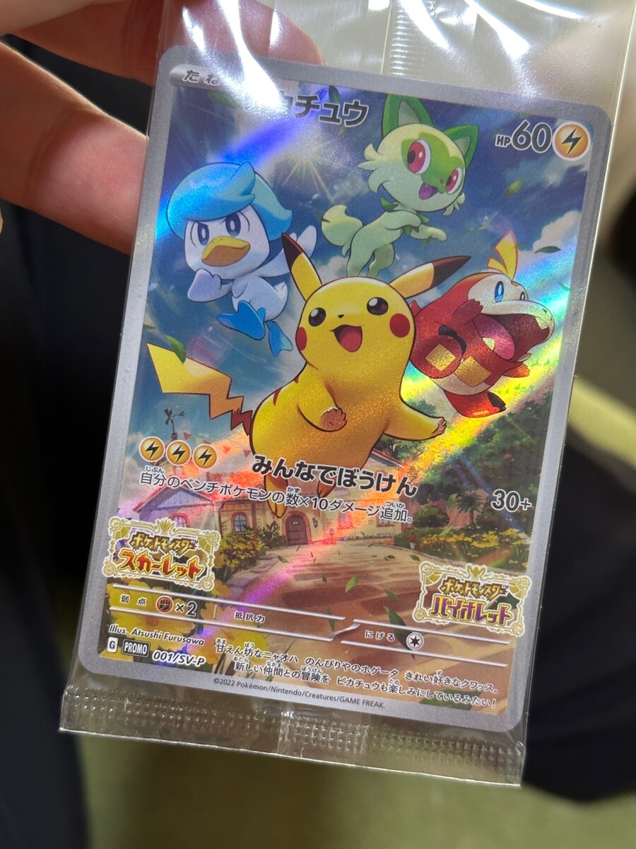 포켓몬스터 스칼렛(feat.포켓몬센터 온라인 특전)_21.jpg