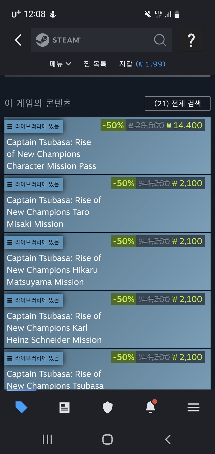 스팀 신dlc 시즌패스 구매 안하신분들 구매하세요~_1.jpg