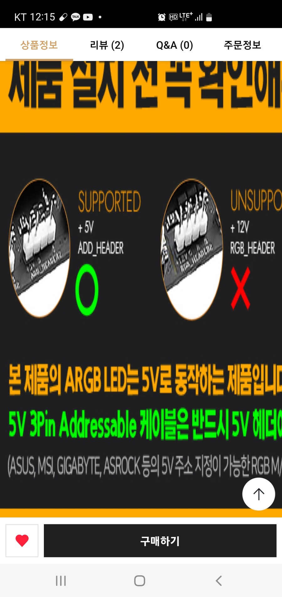 메인보드에 이 수냉쿨러가 맞는지 질문입니다_4.jpg