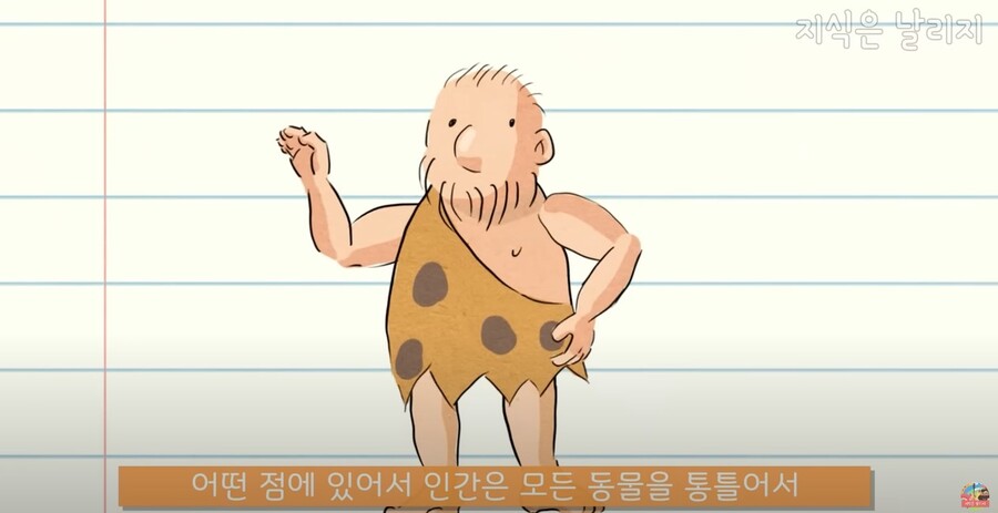동물과 인간의 근육 차이점.JPG_42.jpg