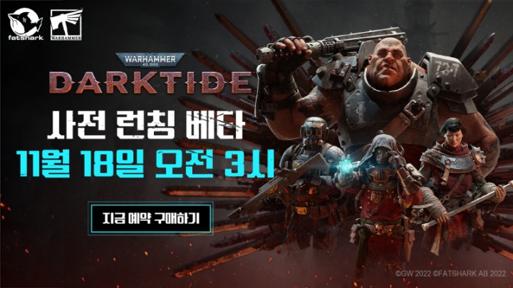 워해머 40K 다크타이드_대표이미지.png