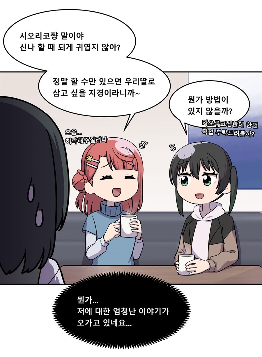 1컷 스페셜 9.png