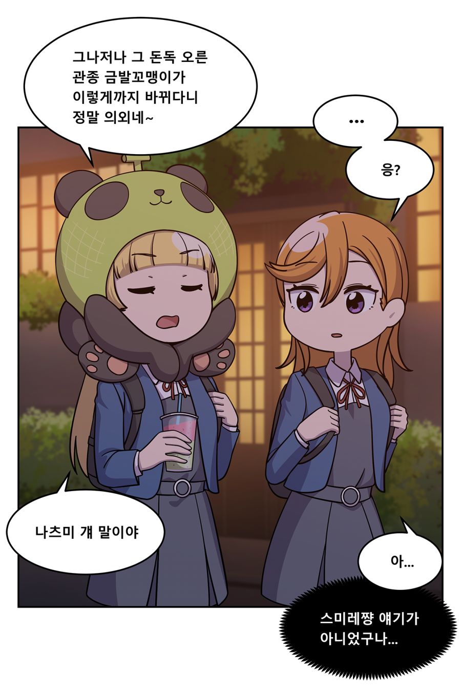 1컷 스페셜 1.png