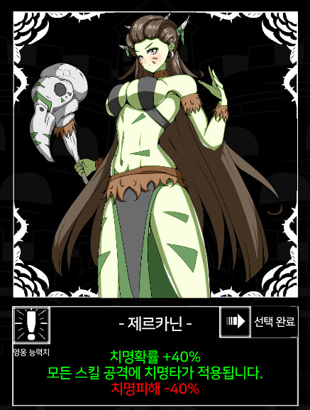 인디) 어드벤처오브플라워 신규영웅 추가! 1.1.5패치_3.png