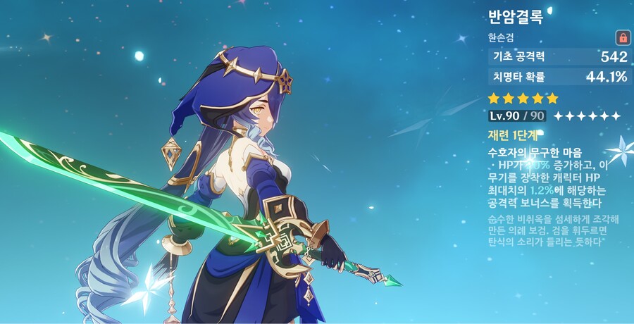 원신] 오늘 나온 신캐릭 레일라 평가 (장문)_2.jpg