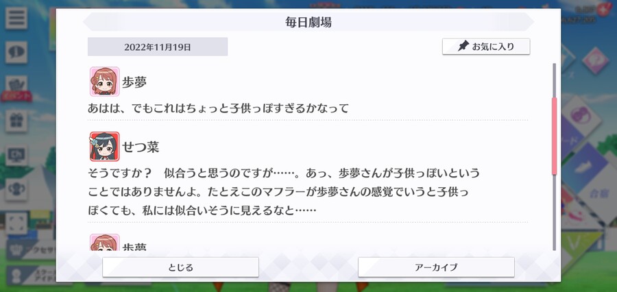 스쿠스타 매일 극장 221119 - 핑크색 목도리_2.jpg