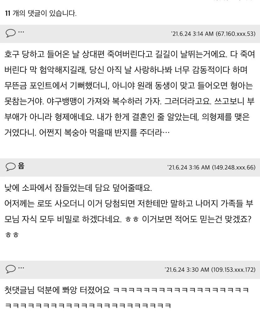 남편의 사랑을 느끼고 싶은 유부녀_2.jpg