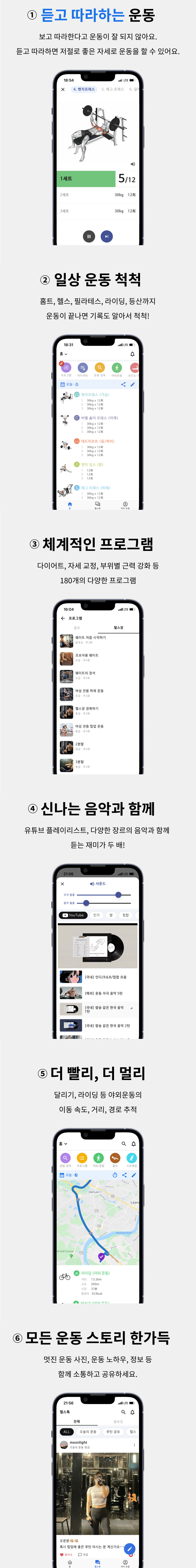 세상에 없던 새로운 운동 앱을 소개합니다. (현재 사전 체험 테스터를 모집합니다)_1.png