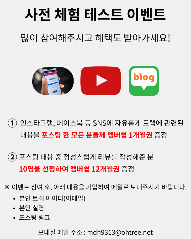 세상에 없던 새로운 운동 앱을 소개합니다. (현재 사전 체험 테스터를 모집합니다)_4.png