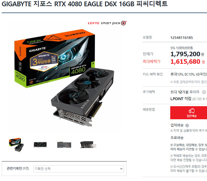 그래픽카드) 핫딜게에 뜬지가 언젠대.. 아직도 재고 많음 ㄷㄷ_1.png