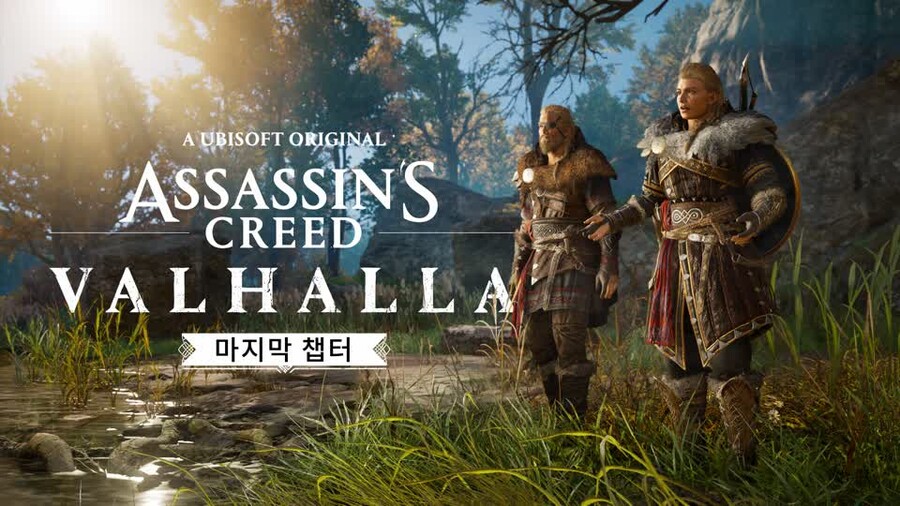 어쌔신 크리드 발할라 12월 6일 마지막 업데이트 | 플레이스테이션 정보 | RULIWEB 어쌔신 크리드 발할라 12월 6일 마지막 업데이트 | 플레이스테이션 정보 | Ruliweb