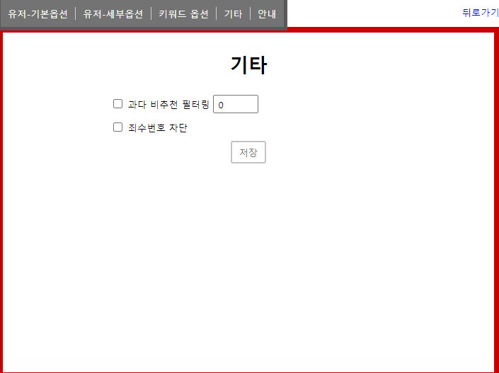 키워드 차단)유게이가 만든 크롬 툴 괜찮네_3.png
