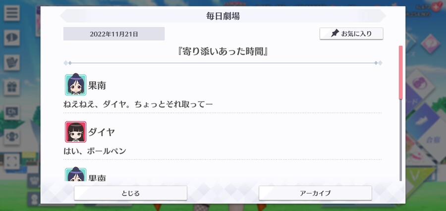 스쿠스타 매일 극장 221121 - 같이 지낸 시간_1.jpg
