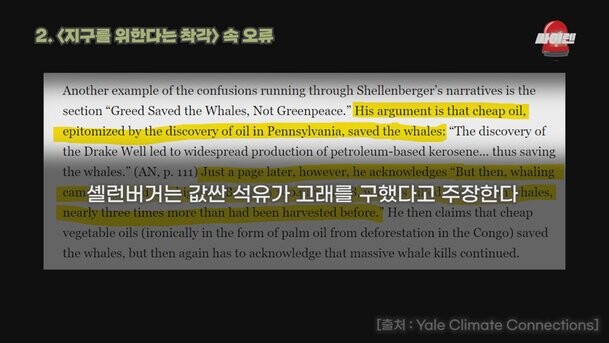 환경 떡밥) 왜 서구 환경운동가들이 극단적으로 보이냐면_3.jpeg