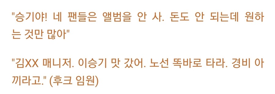 이승기 137곡 수익 0원 사건_10.jpg