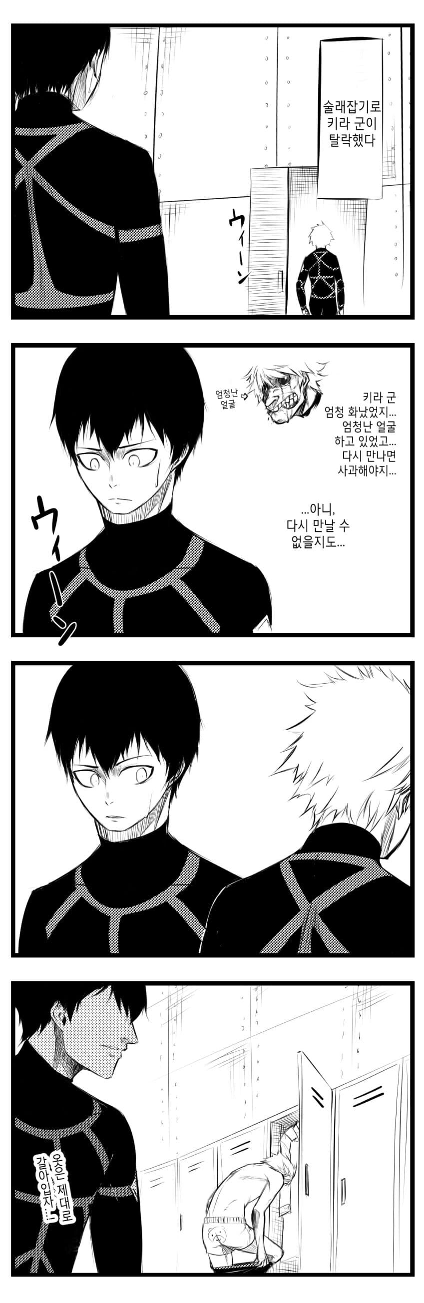 블루록) 1.5화_1.jpg