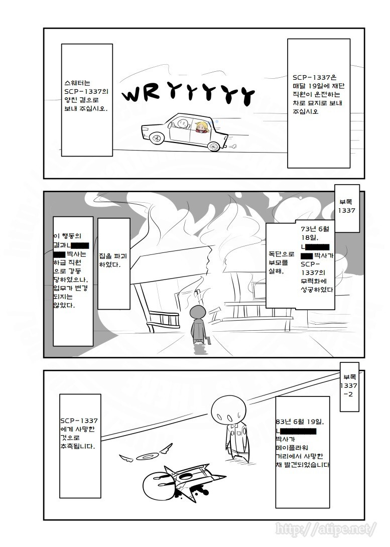 Scp)재단놈들 솔직히 ㅂㅅ임_3.jpeg