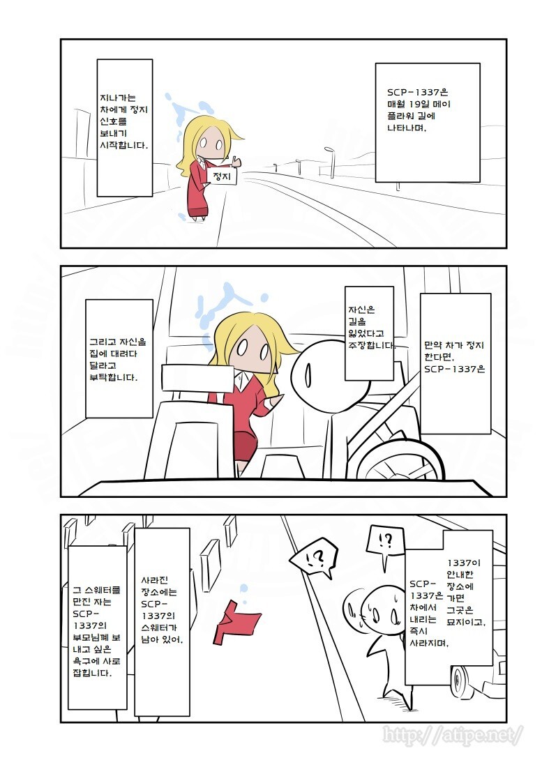 Scp)재단놈들 솔직히 ㅂㅅ임_2.jpeg