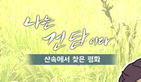 [건담] 나는 건담이다 구엘편_1.png