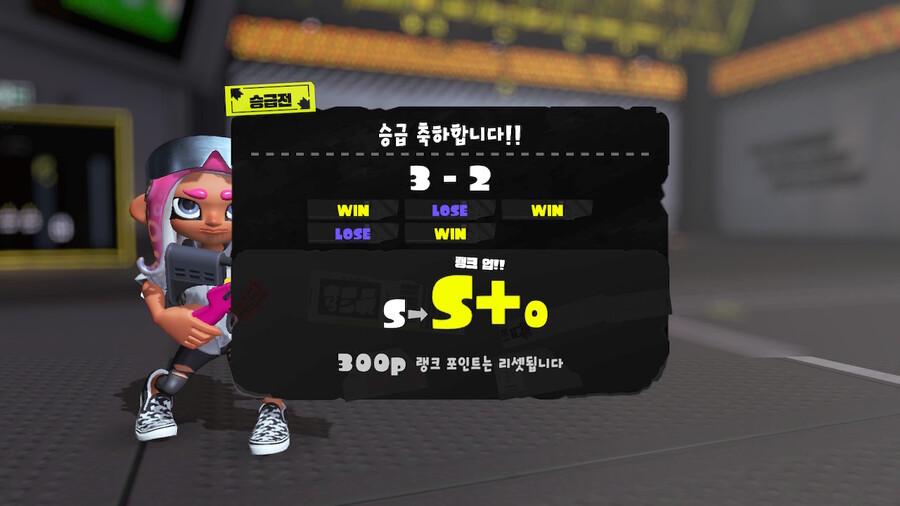 고난과 역경끝에 드디어 S+ 달성!ㅠ_1.jpg