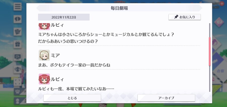 스쿠스타 매일 극장 221122 - 동경하는 장소_2.jpg