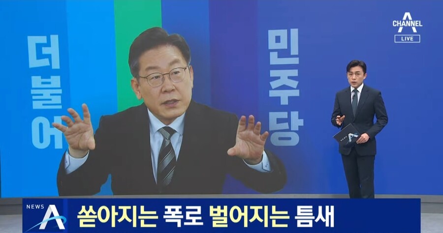 채널a) 쏟아지는 폭로, 벌어지는 틈새_7.jpg