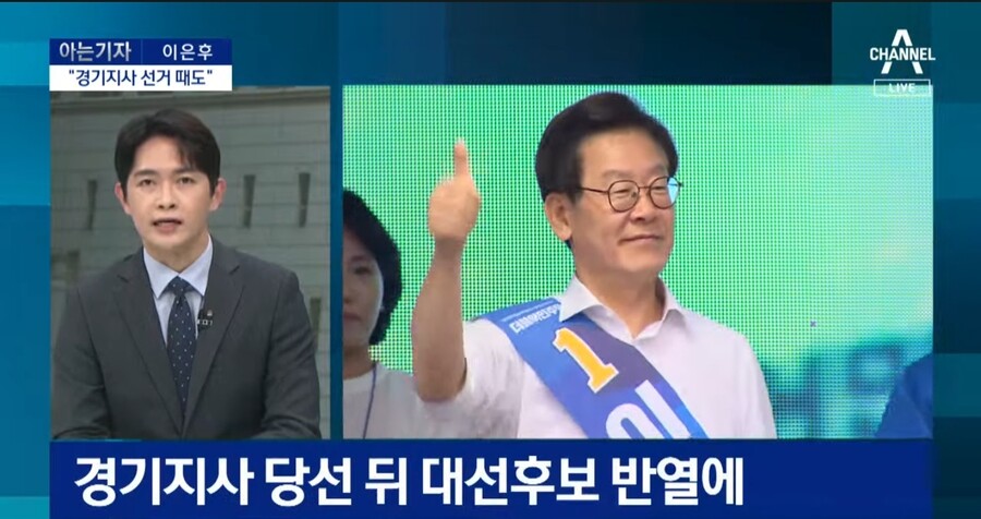 채널a) 이재명, 매 선거때마다 불법 정치자금 받았나_4.jpg