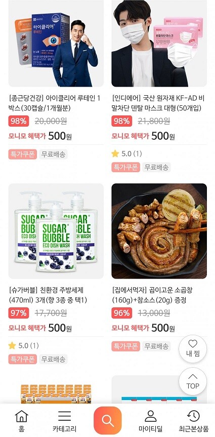 소곱창 500원 무배 이거 뭐죠...ㅋㅋㅋㅋㅋ_1.jpg