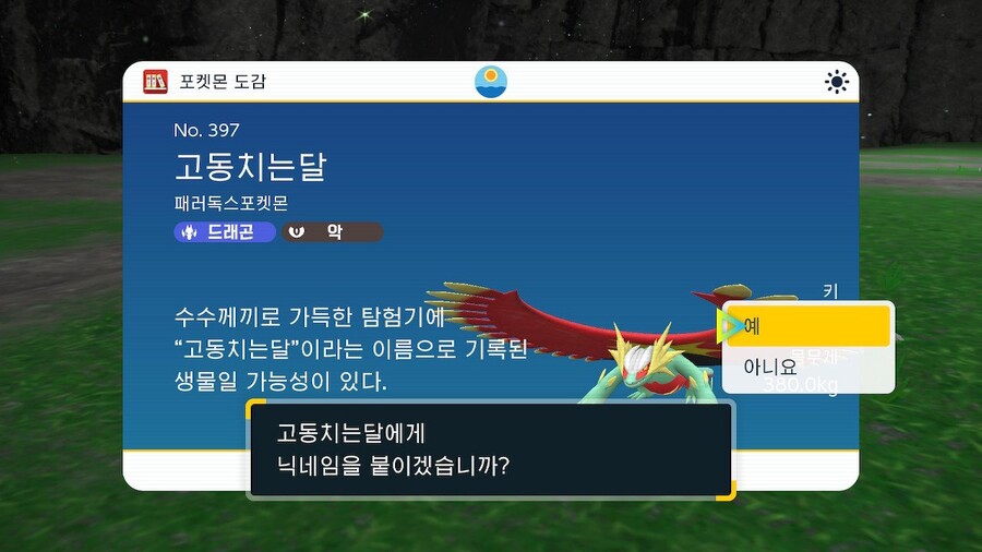 포켓몬) 고동치는달 이로치도 예쁘더라_1.jpg