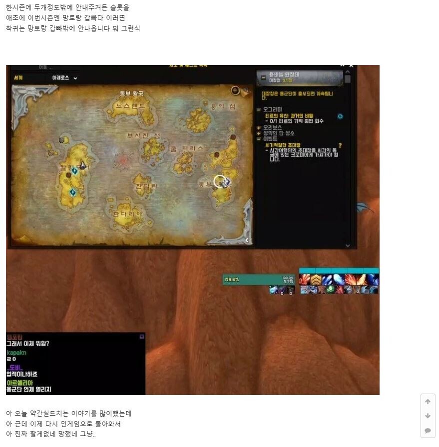 인방레니아워 와우관련 발언