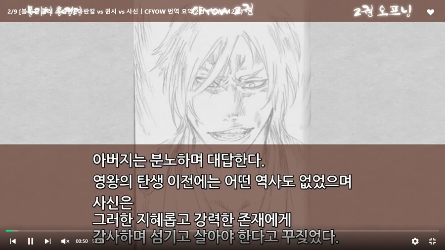 블리치) 5대귀족이라고 다 배은망덕한 씹ㅆㄲ들은 아니다_1.png
