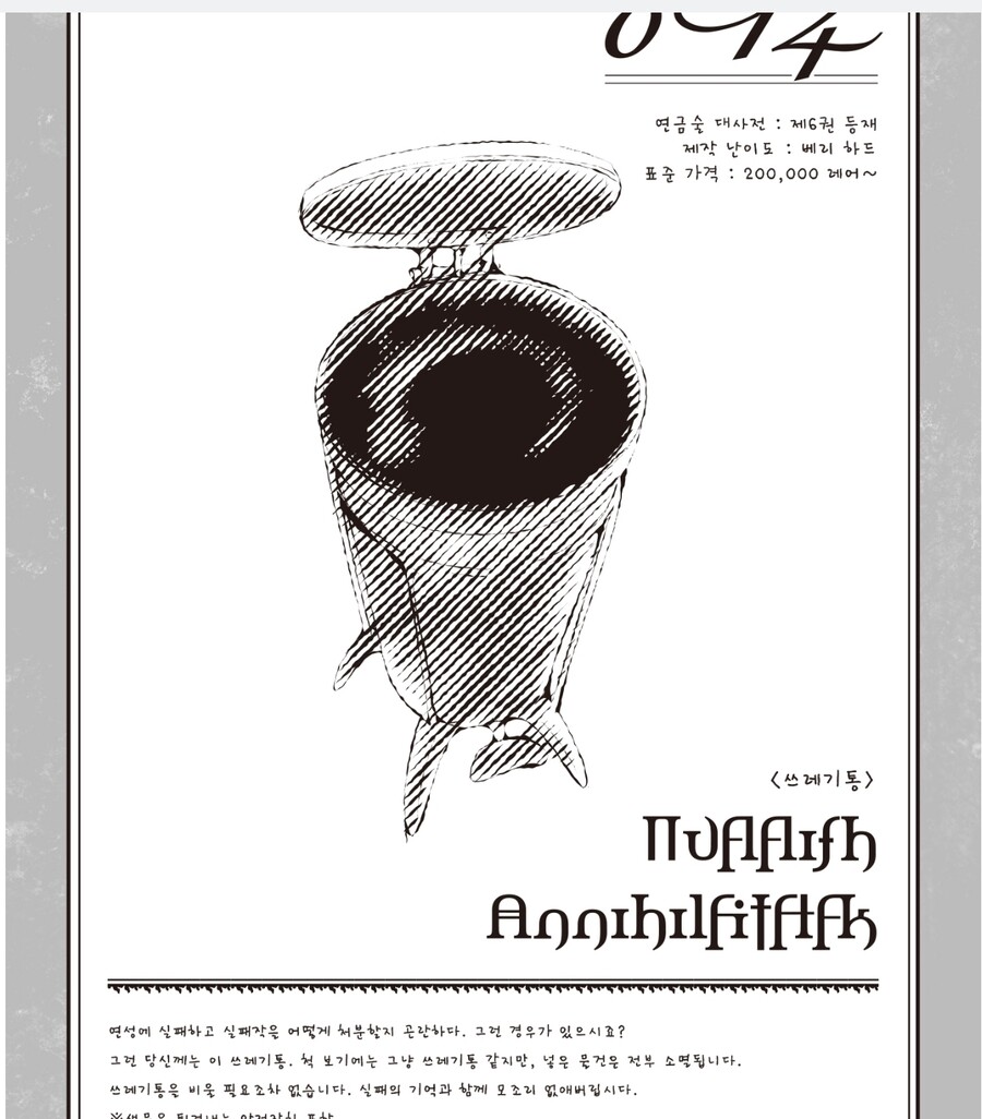 초보연금술사) 솔직히 작가 연령대가 많이 의심스러운게_1.jpg