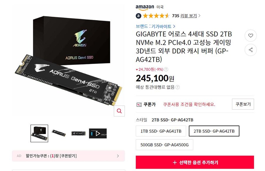 [11마존]GIGABYTE 어로스 4세대 SSD 2TB NVMe M.2_1.jpg