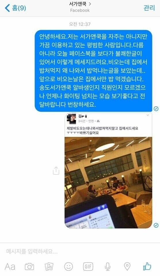단 6줄 사과문으로 논쟁을 종식시킴_1.jpg