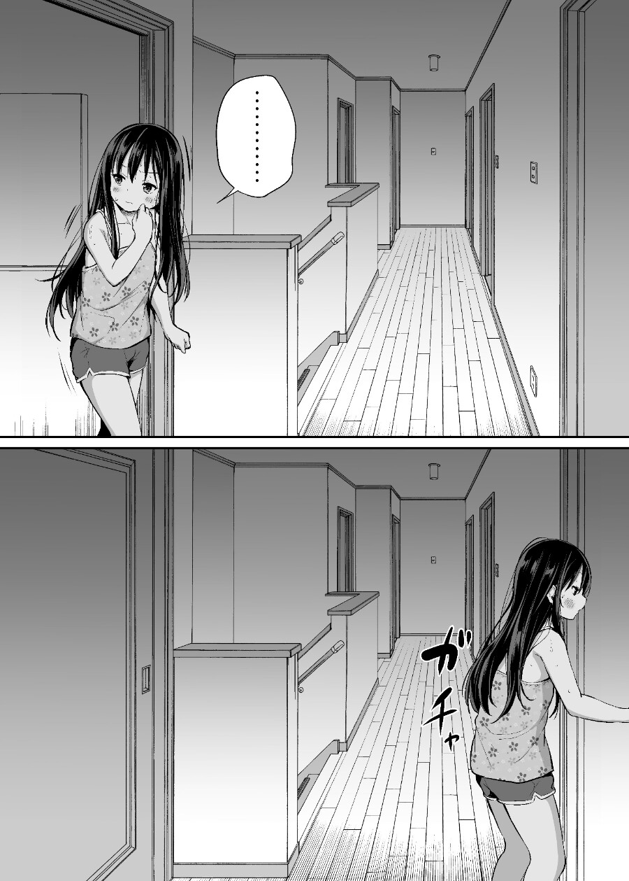 오빠 방해하는 여동생 만화.manhwa_3.png