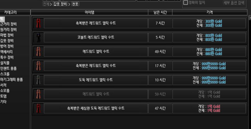 마비노기)경매장 실험_1.png