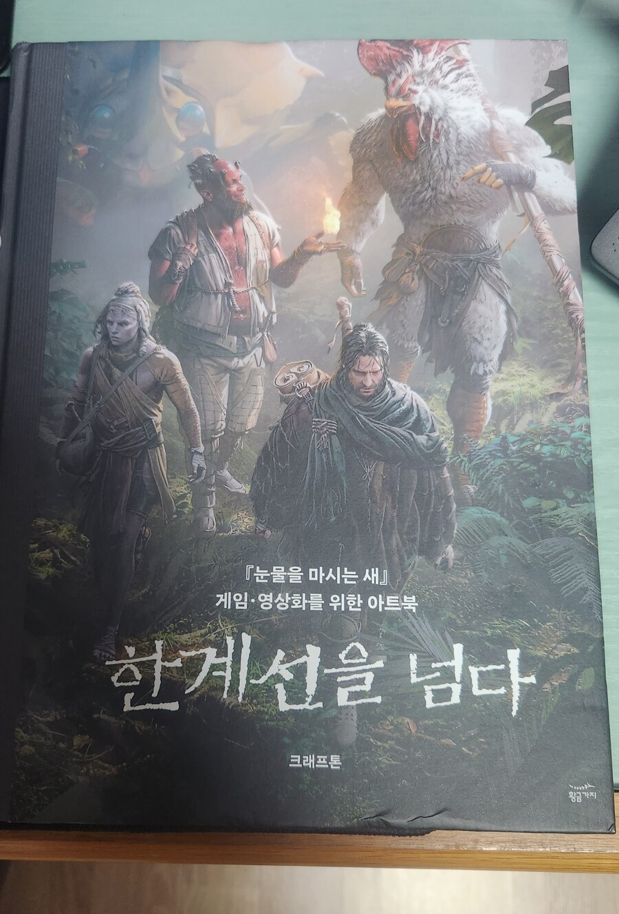 눈마새) 아트북 도착했다!!_1.jpg