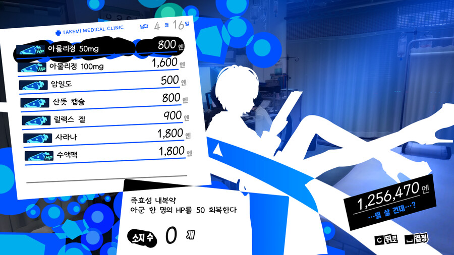 페르소나5R)이게 2회차의 참맛인가 ㅋㅋ_2.png
