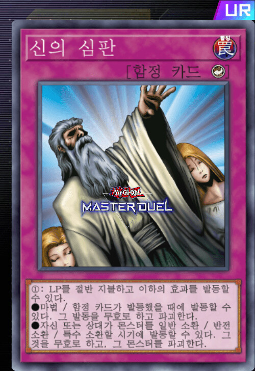 유희왕) 자 트랩트릭으로 함정 카드 가져옵니다~_3.png