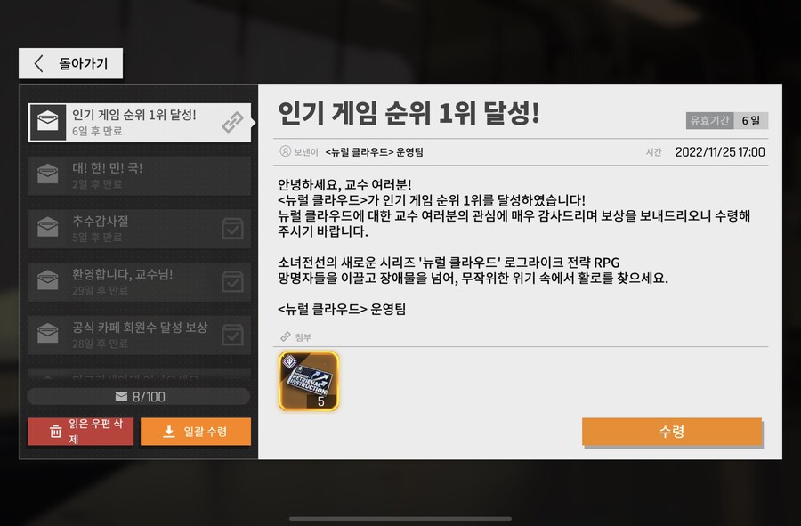 [뉴럴 클라우드] 인기 게임 순위 1위 달성_2.jpg