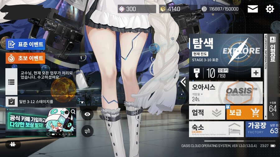 뉴럴 클라우드) 게임 괜찮은거 같음_4.jpg