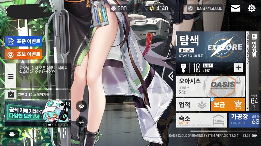 뉴럴 클라우드) 게임 괜찮은거 같음_5.jpg