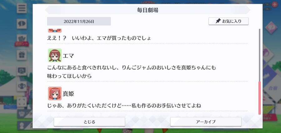 스쿠스타 매일 극장 221126 - 계절의 일_5.jpg
