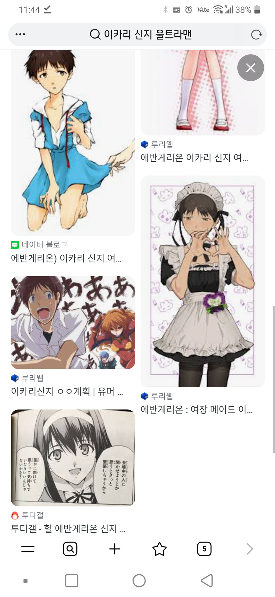 에반게리온에바 참치인 신지 TS 여장 팬아트 은근 많구나