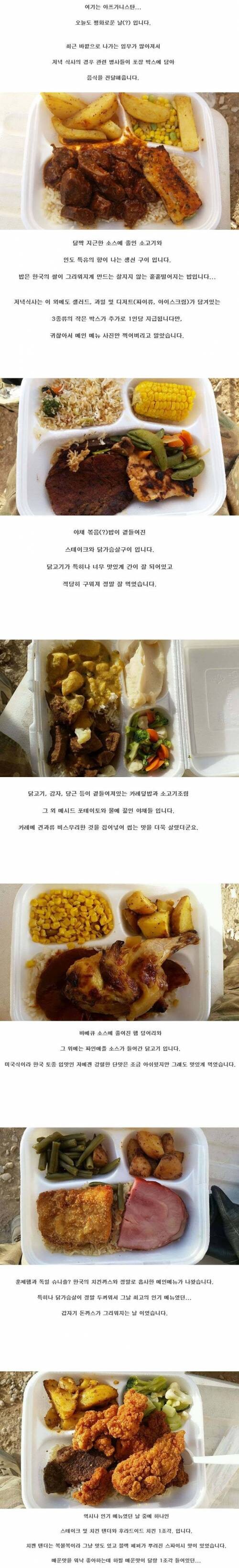 미군애들이 파병지에서 먹는 짬밥.jpg_1.jpg
