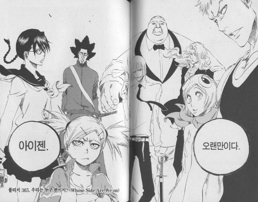 블리치)바이자드 뽕 존나 찼을때_4.png