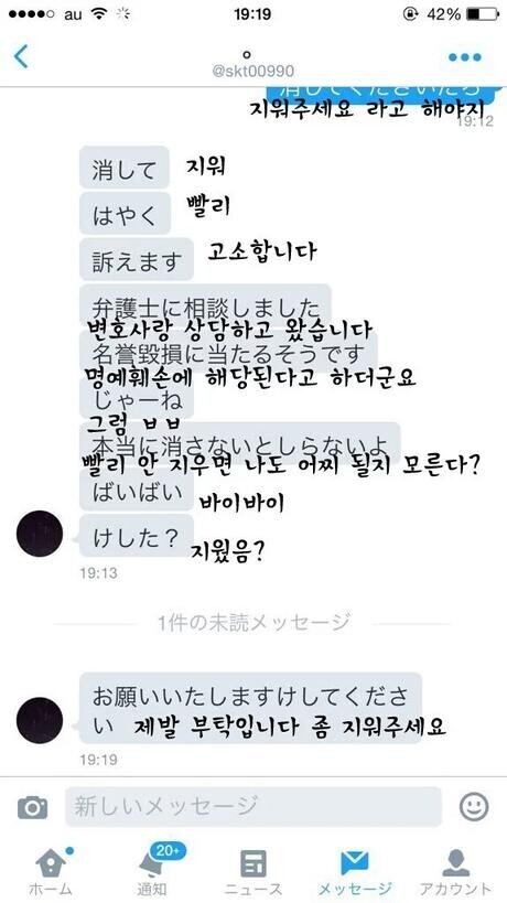 트위터 계정 사칭한 일본 잼민이.jpg_5.jpeg