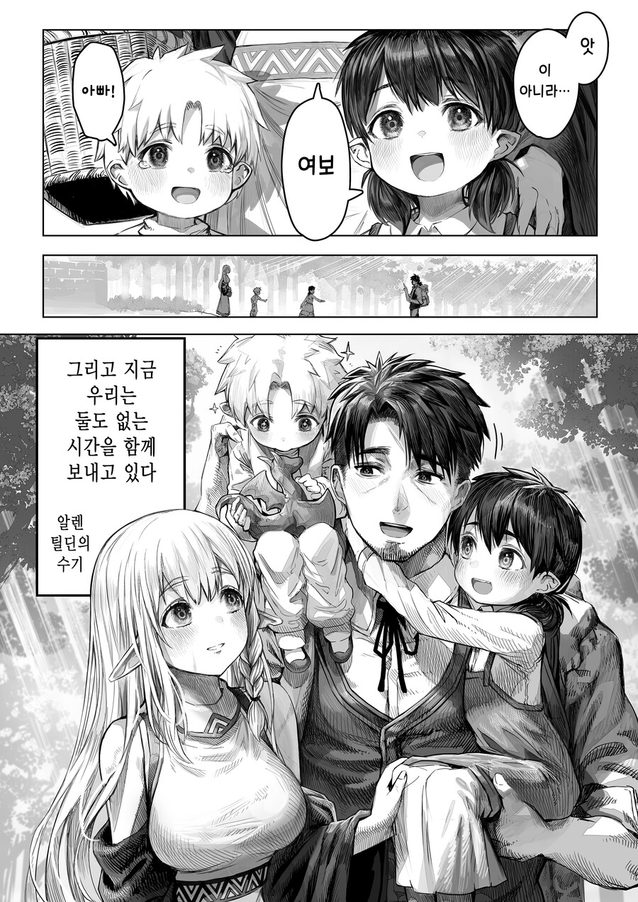 너덜너덜엘프 근황_4.jpg