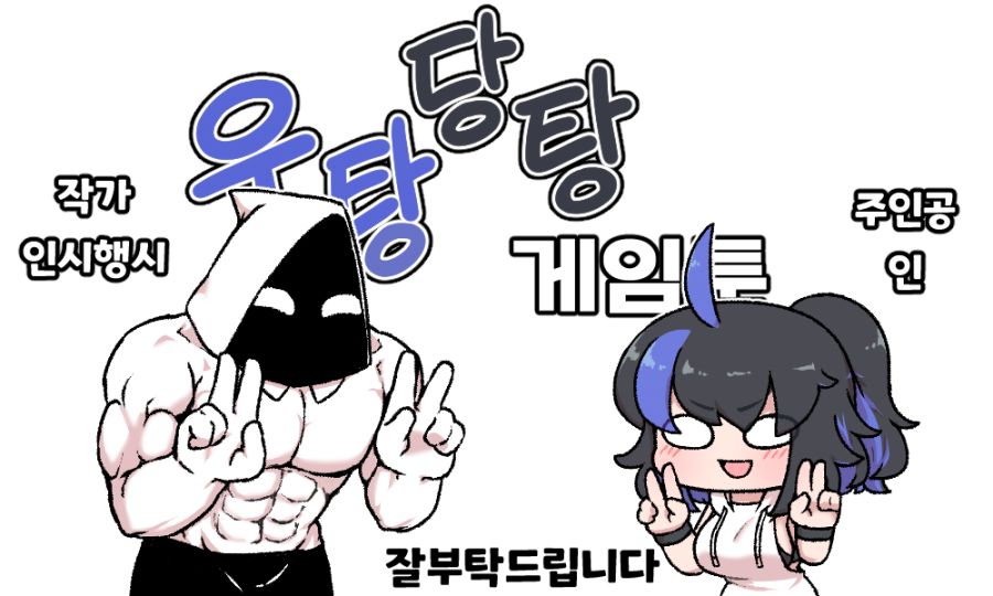 캐릭터.png